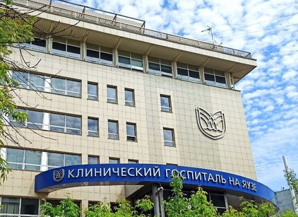 Современный диагностический и медицинский центр. <br>Расположен в шаговой доступности от отеля по адресу: <strong>Волочаевская ул., 15, корп. 1</strong>. Забота о вашем здоровье совсем рядом.